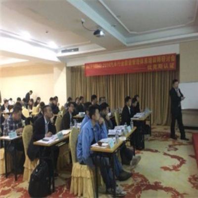 IATF16949研討會(huì)2018年01月06日